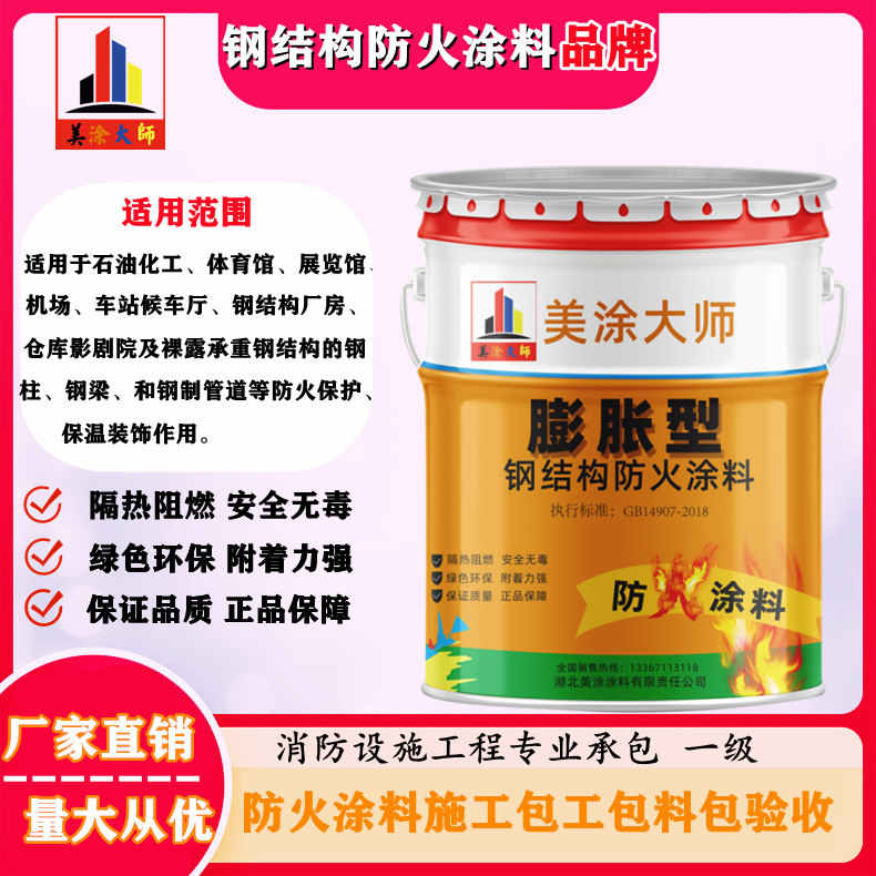 北戴河广安防火涂料施工方法，渭南专业薄型颗粒防火涂料生产厂家-厚型防火涂料2公分多少钱一个平方？