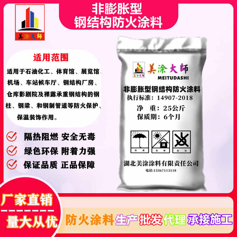北戴河南阳防火涂料施工工艺，衡水专业防火涂料厂家-薄型防火涂料价格多少钱？