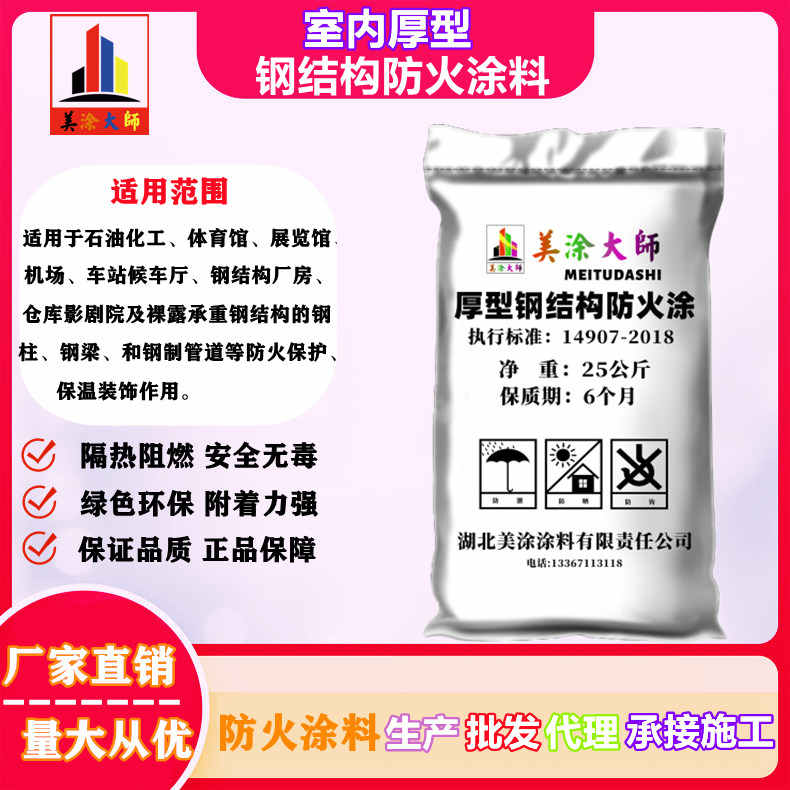 北戴河太原防火涂料施工方法，衢州正规防火涂料生产厂家-防火涂料施工一般多少钱？