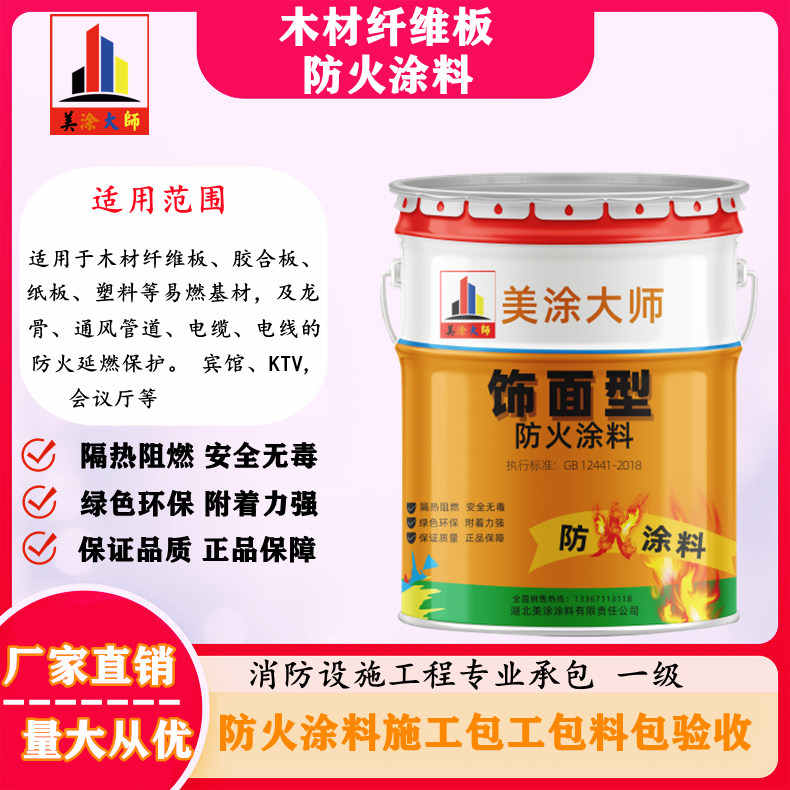 北戴河孝感厂房防火涂料包工包料，阳泉专业防火涂料生产厂家-防火涂料包工包料多少钱一平方？