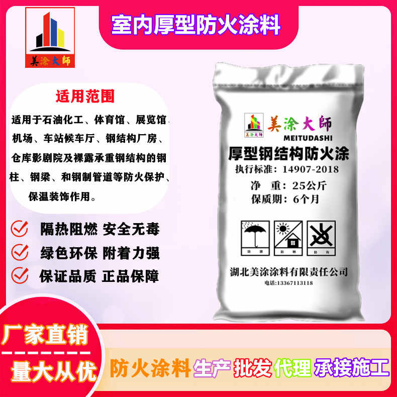 北戴河广安防火涂料施工方法，常德专业膨胀型防火涂料生产厂家-防火涂料厂家排名