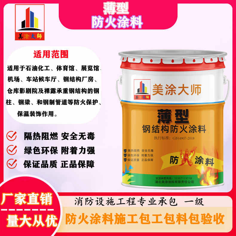 北戴河太原防火涂料包工包料价格，六盘水专业钢结构防火涂料生产厂家-防火涂料包工包料多少钱一平方？