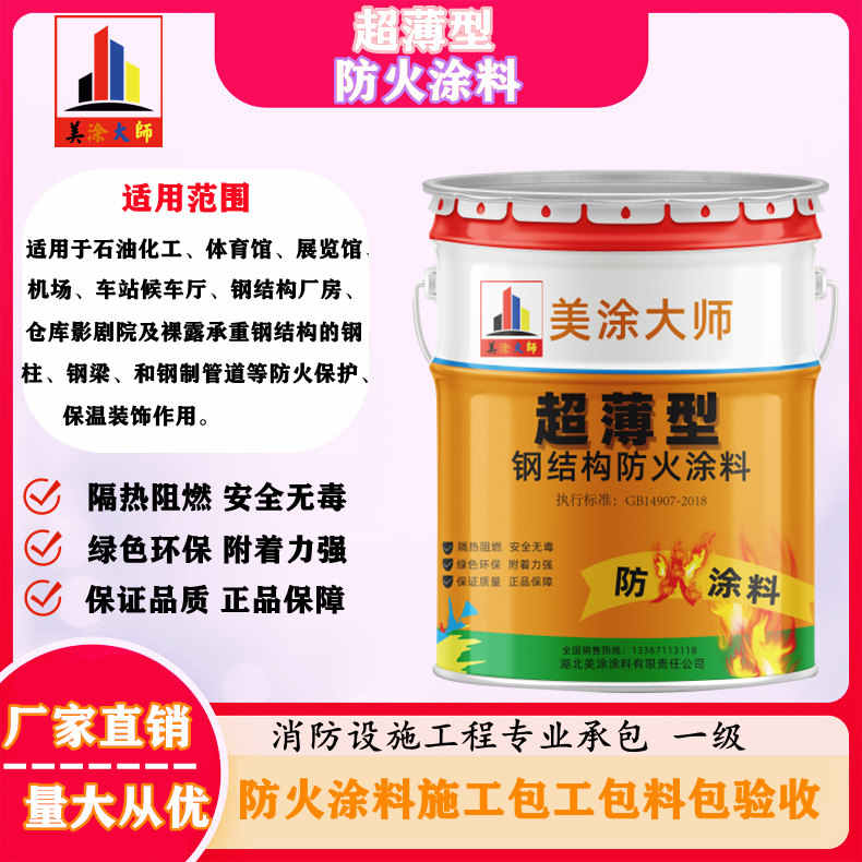 北戴河山西防火防腐工程总承包施工，厦门专业钢结构防火涂料生产厂家-室内钢结构防火涂料多少钱