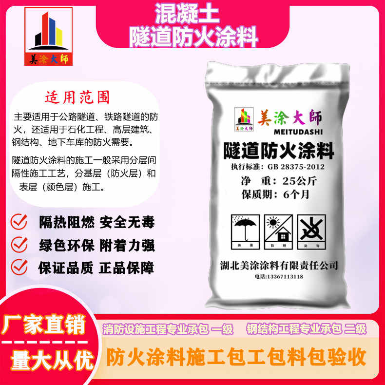 北戴河余姚防火涂料包工包料包验收，长乐专业超薄型防火涂料生产厂家-防火涂料施工多少钱一平方？