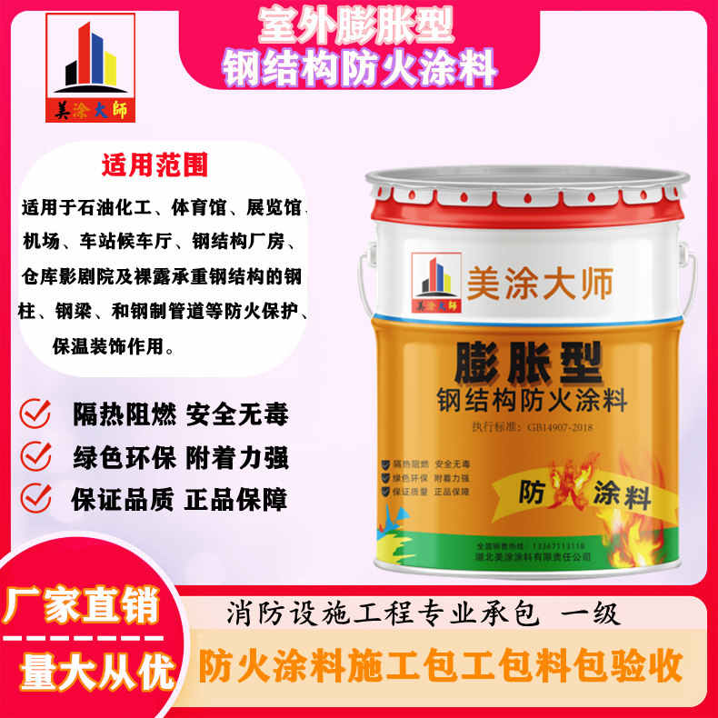 北戴河常州防火涂料施工方案，安徽专业薄型颗粒防火涂料生产厂家-超薄型防火涂料价格多少钱？